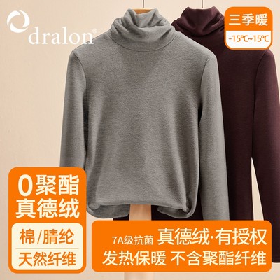 堆堆领双面德绒打底衫女秋冬季内搭大码显瘦加绒加厚长袖修身上衣