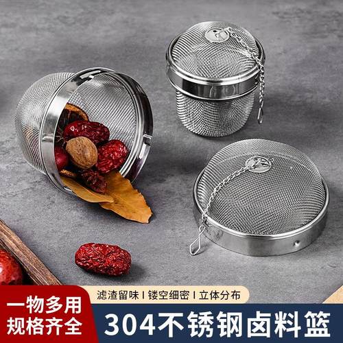 304不锈钢调料球料包卤料调料网球煲汤球卤佐料茶叶过滤器泡茶球