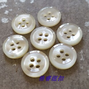 贝壳纽扣白色衬衫衬衣白蝶贝扣子纽扣百搭小香风开衫羊绒衫圆形扣