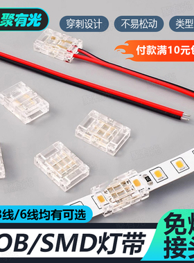 LED灯带COB杜邦线免焊接头衣柜橱柜灯延长连接线2P3P6P端子线公头