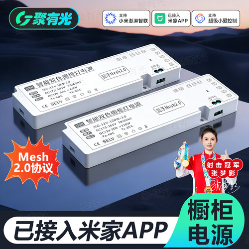 3C认证智能蓝牙橱柜电源12V24V