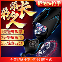 男性生殖私处男用敏感度持久按摩器1