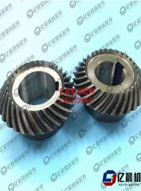 机床配件上海第七机床厂X57-3 X57-3C配件弧齿轮 螺旋伞齿轮36311
