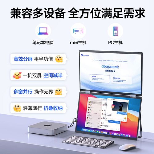上下折叠双屏2.5K/触控
