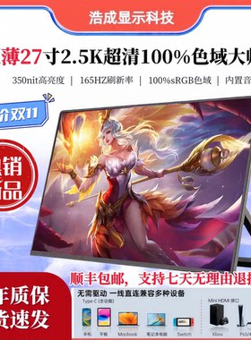 便携显示器扩展分屏副屏手机PS5