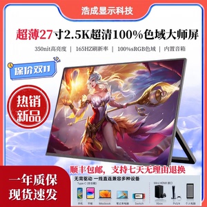 便携显示器扩展分屏副屏手机PS5