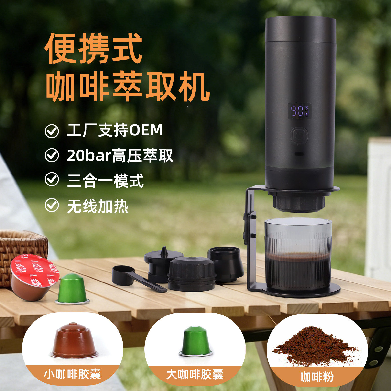 便携式咖啡机电动家用小型