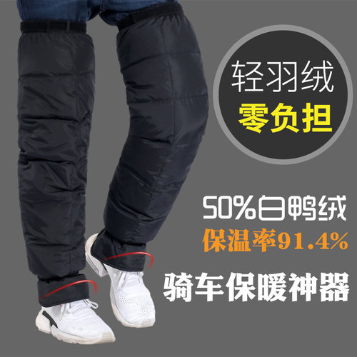 50绒电动车护膝冬季防寒羽绒护腿