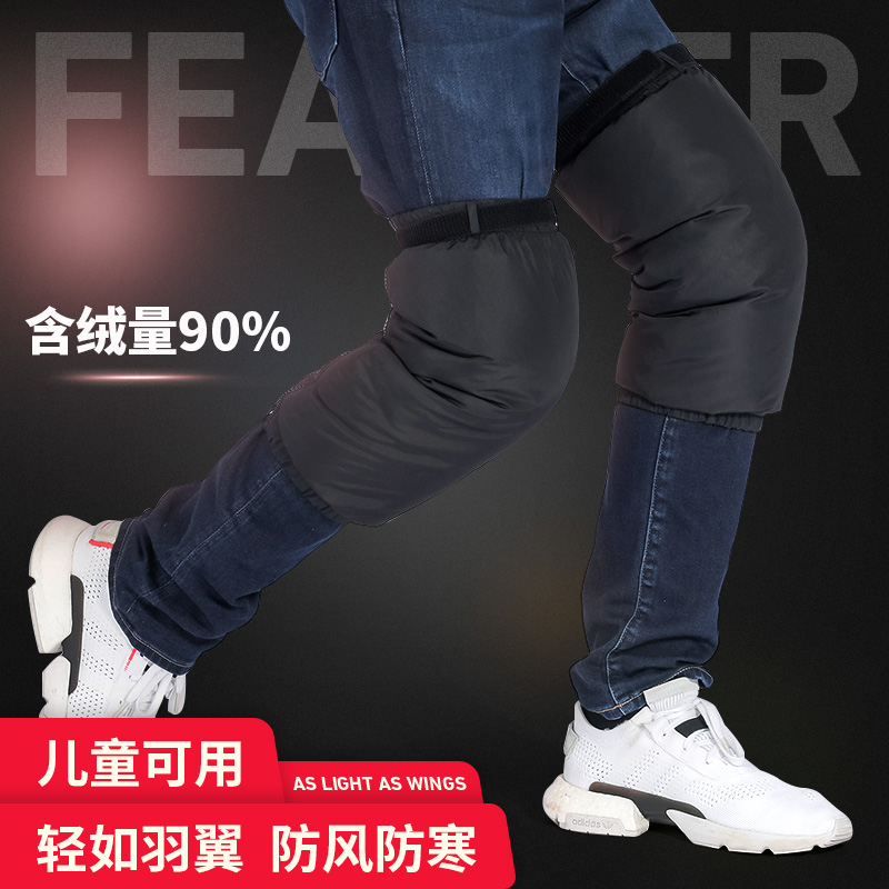 羽绒电动车护膝儿童骑车冬季保暖男女士电瓶车护膝摩托车防寒防风