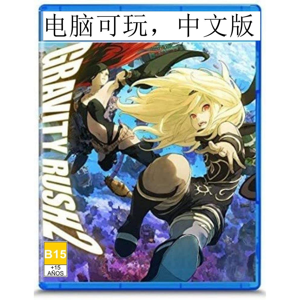 PC模拟PS4重力眩晕2重力异想世界2重制版PC中文版，支持键盘手柄