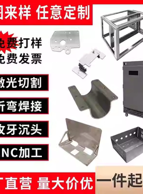 配电箱机柜铁板加工定制 非标机箱定制 钣金加工激光切割 UV打印
