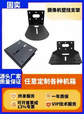 华为松下思科宝利通 视频会议摄像头壁挂吊装安装支架托盘固定架