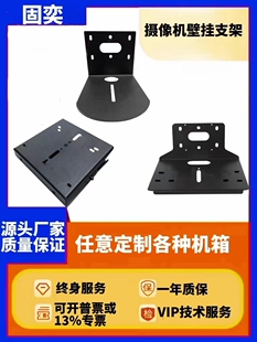 华为松下思科宝利通 视频会议摄像头壁挂吊装安装支架托盘固定架