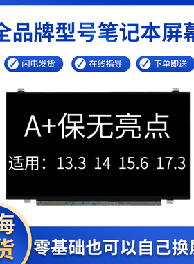 华硕 A53S X55V X53S A52J K53SJ K53T X54H  X53B 笔记本液晶屏