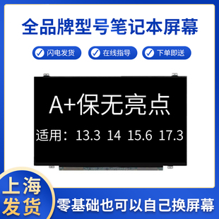 X53S A52J X53B A53S 笔记本液晶屏 X54H X55V K53T 华硕 K53SJ