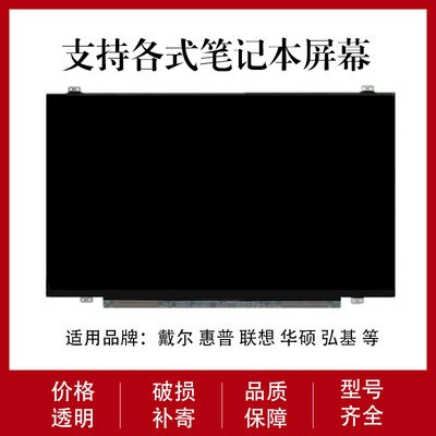 Asus/华硕A550CX550C屏幕