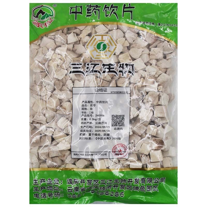 云南 茯苓 二级/块/0.5kg/袋 中药饮片500克厂家直发包邮整袋