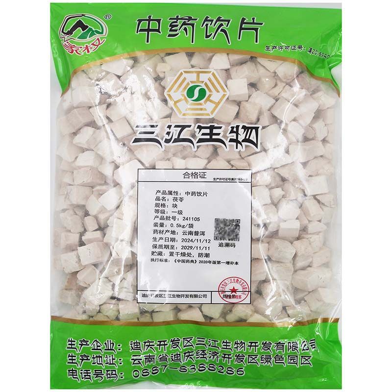 茯苓 一级/块/0.5kg/袋 药典标准 可查质检报告 厂家直发