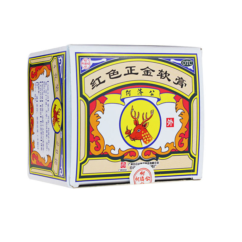 何济公/正金油(精)红色 4g*20个/盒【2321339-12255】