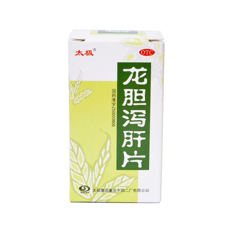 太极 龙胆泻肝片 50片*1瓶/盒 【27343】 OTC药品/国际医药 肝胆用药 原图主图