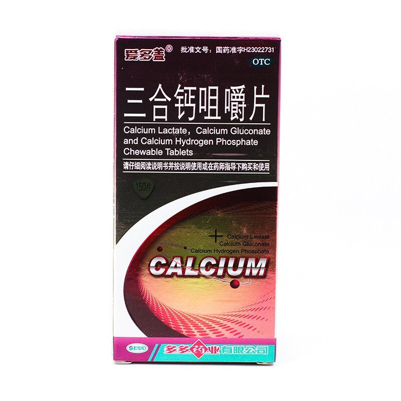 爱多盖/三合钙咀嚼片 150片/瓶【2321315-26064】