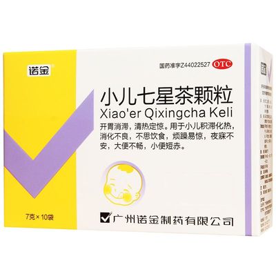 【诺金】小儿七星茶颗粒7g*10袋/盒消化不良大便不畅食欲不振小便短赤便秘
