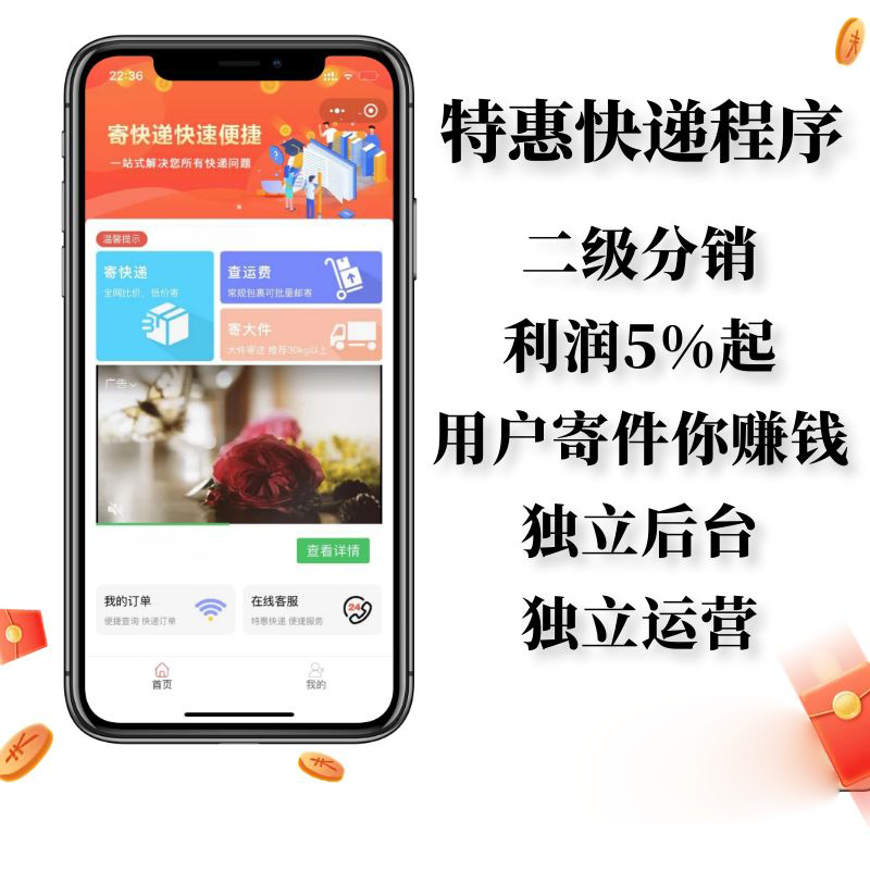 微信寄快递下单收快递取APP物流小程序公众号H5源码系统开发搭建