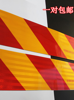 反光板货车专用挂车尾部反光贴板车辆后保险杠斜纹铝板反光条帖纸