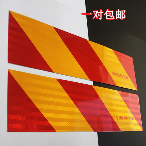 保险杠斜纹反光贴车尾铝板反光板
