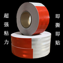 大货车反光贴汽车专用车辆年检反光纸贴纸车身车用夜间反光条车贴