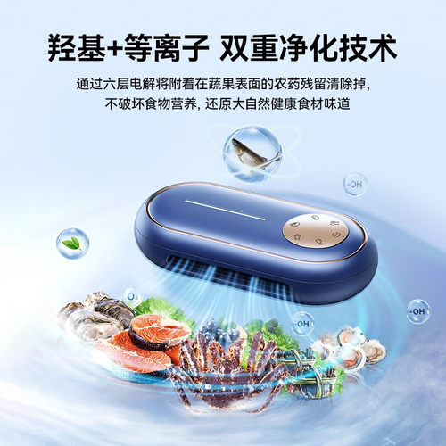 欧瑞氏uorris果蔬清洗机洗菜净化器消毒洗蔬菜水果神器厨房家用