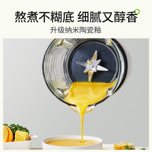 DOMENG多蒙破壁机家用全自动多功能低音免虑防糊底智能料理豆浆机