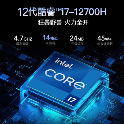 16寸RTX3060独显6G笔记本电脑12代酷睿i7十四核吃鸡游戏本2.5K屏