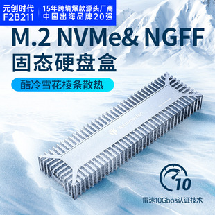 orico奥睿科尤达大师m2固态硬盘盒ngff双协议nvme通用ssd外接