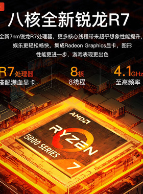 全新AMD笔记本电脑锐龙轻薄本商务办公学生游戏本跨境laptops