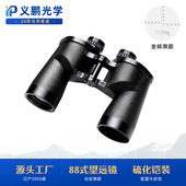 88式 坐标测距双筒高清旅游放大镜望远镜 12x42微光夜视