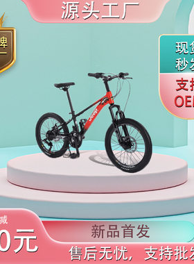 jeep/吉普（彩虹）铝合金儿童自行车学生骑行户外山地自行车