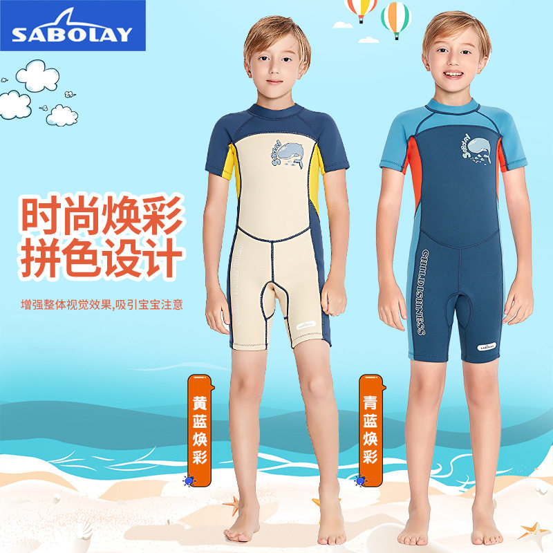 新款连体儿童泳衣 连体短袖加厚冲浪服男童 防晒温泉2MM潜水服