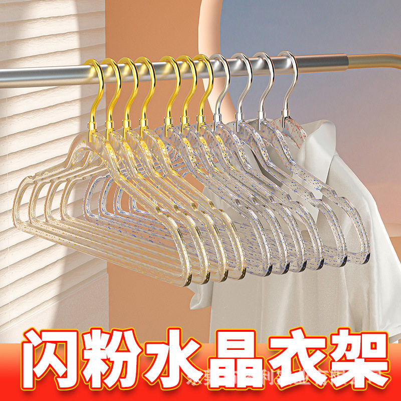 透明金粉无痕亚克力水晶衣架女装专用塑料衣撑收纳家用衣架子