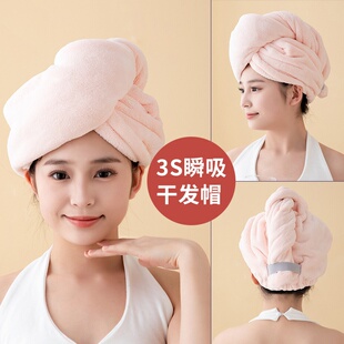 干发帽女吸水速干珊瑚绒浴帽不掉毛包头巾干发帽子免吹干发帽