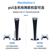 古典 清蓝光8K港版 适用索尼PS5二手主机 PlayStation电视游戏机