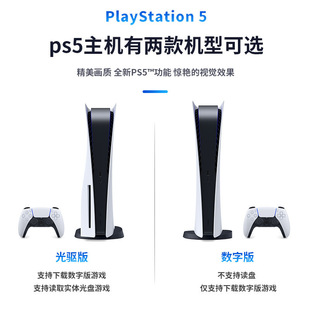 适用索尼PS5二手主机 PlayStation电视游戏机 清蓝光8K港版古典