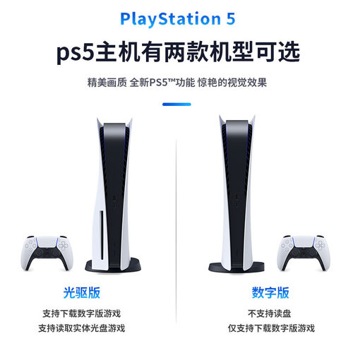 适用索尼PS5二手主机 PlayStation电视游戏机 清蓝光8K港版古典