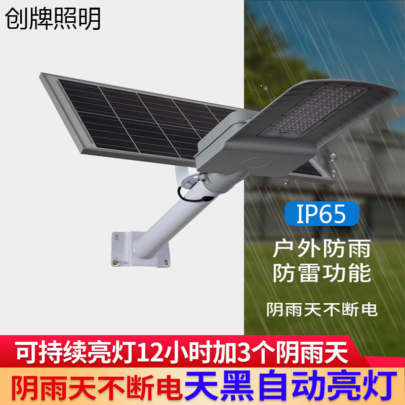 新品推荐太阳能壁灯led太阳能路灯新农村户外 庭院灯家用太阳能