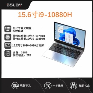 15.6寸金属笔记本电脑10代i7-10750H　i9-10880H高配轻薄游戏本