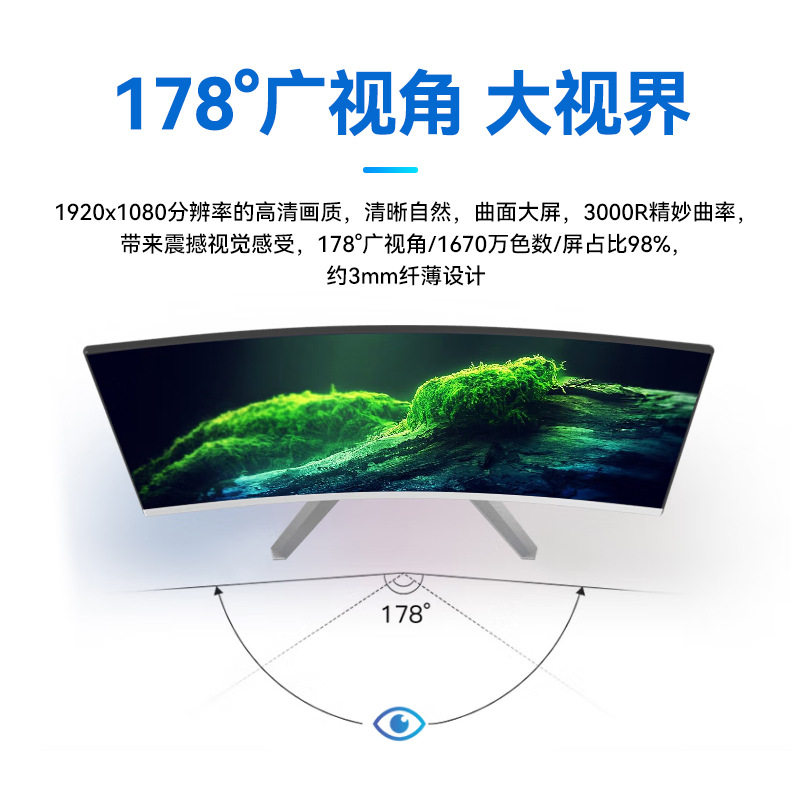 32寸一体机电脑台式曲面屏独显设计电竞游戏家用电脑整机组装