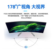 32寸一体机电脑台式 曲面屏独显设计电竞游戏家用电脑整机组装