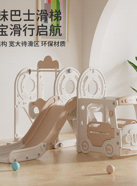 酷奇儿童室内多功能滑梯秋千组合宝宝家用滑滑梯玩具小型游乐园