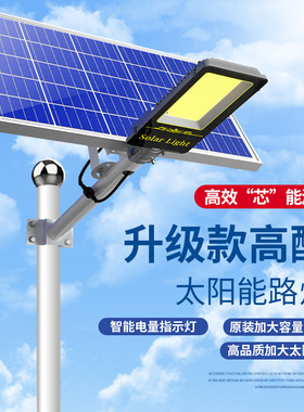 轻奢中式灯饰太阳能路灯头家用户外庭院灯防水超亮led灯具照明灯