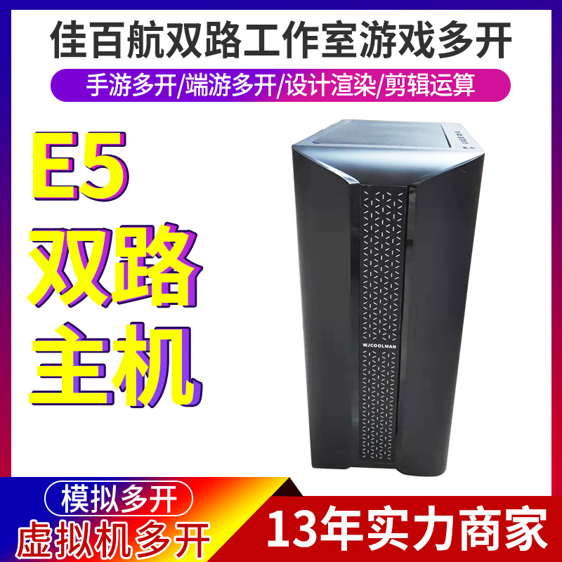 至强酷睿e5i7i9游戏双路3060ti显卡服务器主机台式电脑